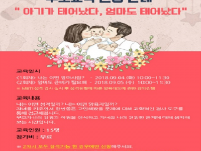 부모교육팝업창.png